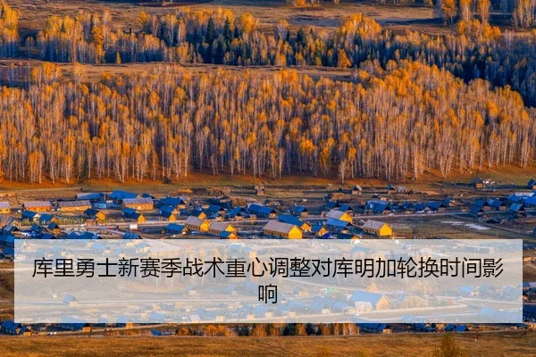 ku-li-yong-shi-xin-sai-ji-zhan-shu-zhong-xin-tiao-zheng-dui-ku-ming-jia-lun-huan-shi-jian-ying-xiang-3-830.jpg
