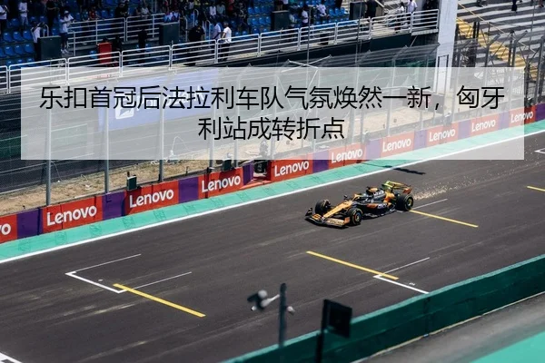 le-kou-shou-guan-hou-fa-la-li-che-dui-qi-fen-huan-ran-yi-xin-xiong-ya-li-zhan-cheng-zhuan-zhe-dian-3-595.jpg