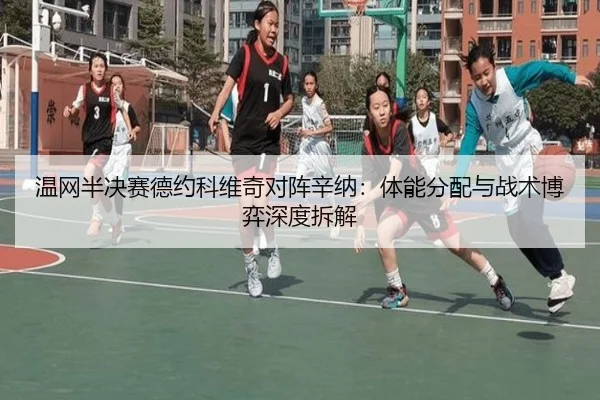 wen-wang-ban-jue-sai-de-yue-ke-wei-qi-dui-zhen-xin-na-ti-neng-fen-pei-yu-zhan-shu-bo-yi-shen-du-chai-jie-3-633.jpg