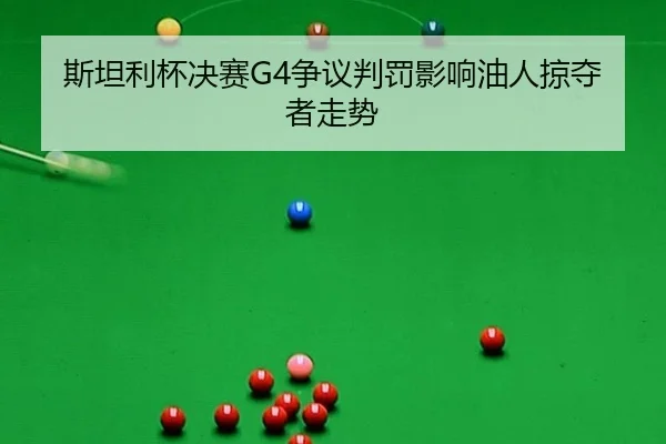 si-tan-li-bei-jue-sai-zheng-yi-pan-fa-ying-xiang-you-ren-lve-duo-zhe-zou-shi-2-470.jpg